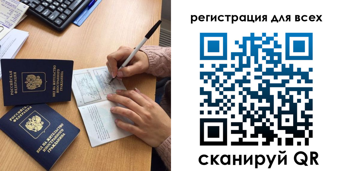 прописка от собственника в Ангарске