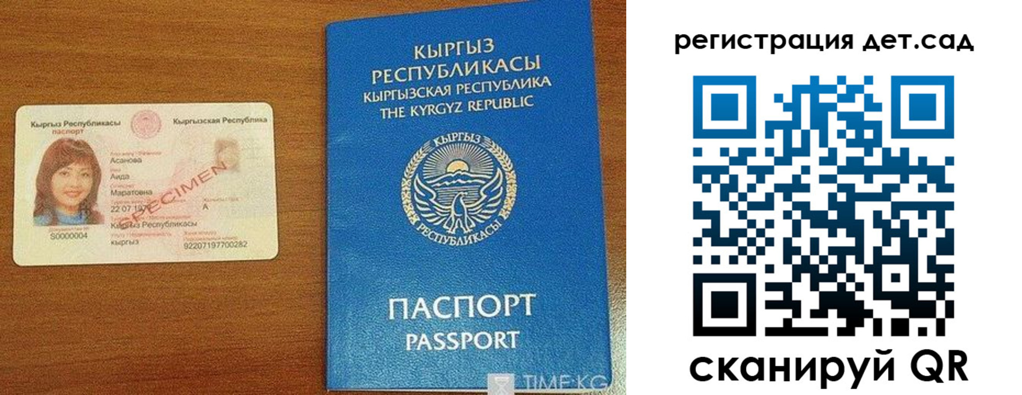 временная регистрация недорого в Ангарске