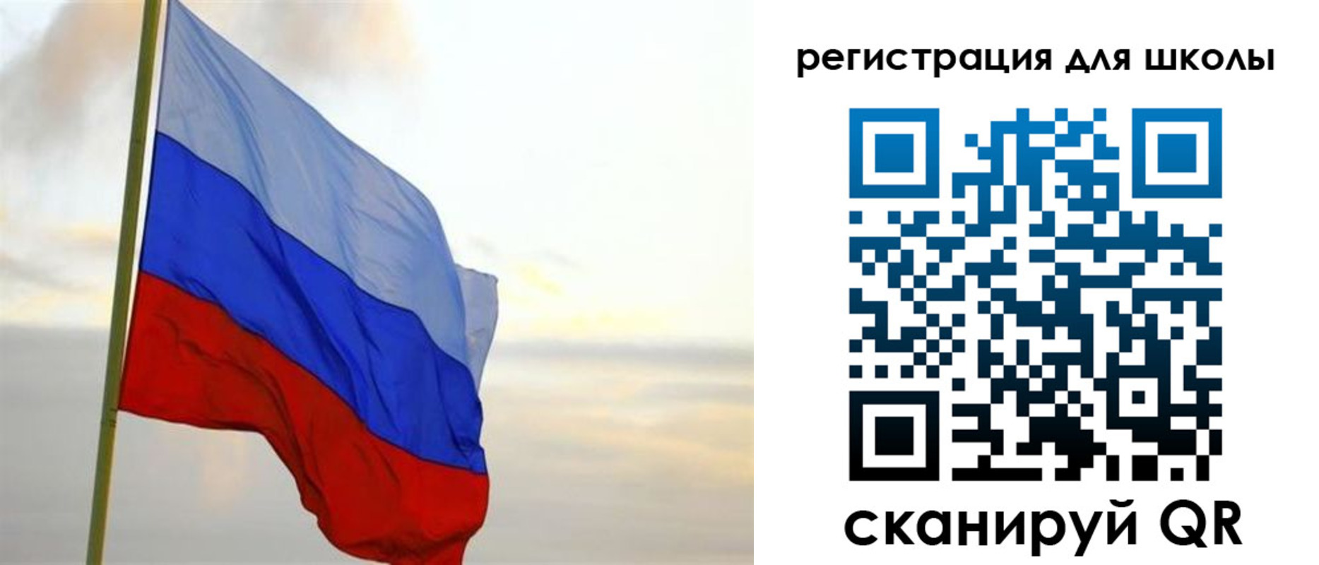 прописка в Ангарске