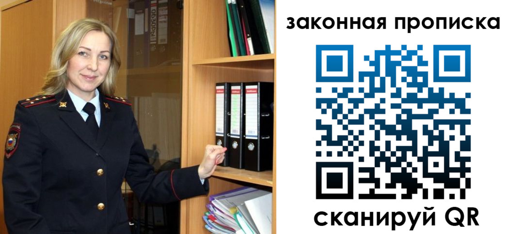 временная регистрация собственник в Ангарске