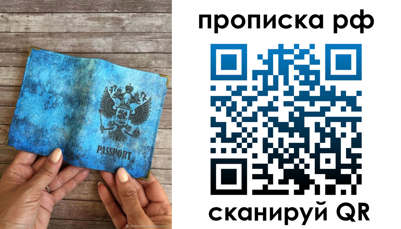 временная регистрация недорого в Ангарске